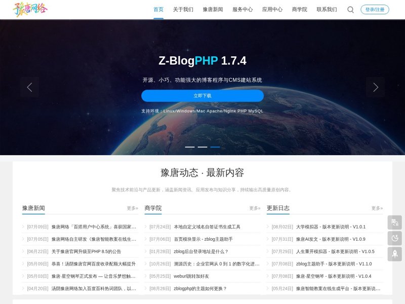 响应式网站制作