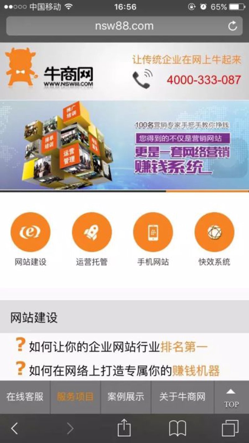 海口网站建设选购指南