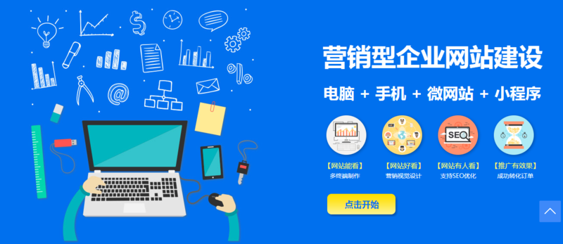 手机端网站建设