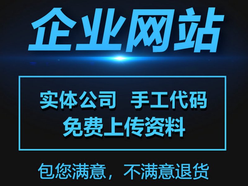 海口网站建设：为城市注入新活力